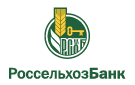 Банк Россельхозбанк в Северодвинске